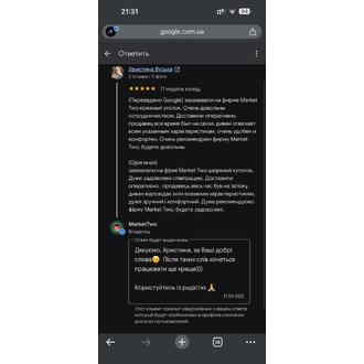 Відгук MarketTwo 134
