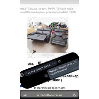 Відгук MarketTwo 15