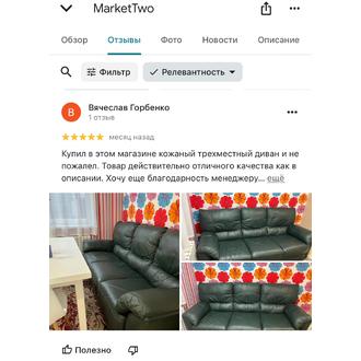 Відгук MarketTwo 23