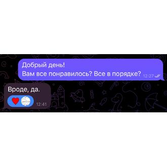 Відгук MarketTwo 43