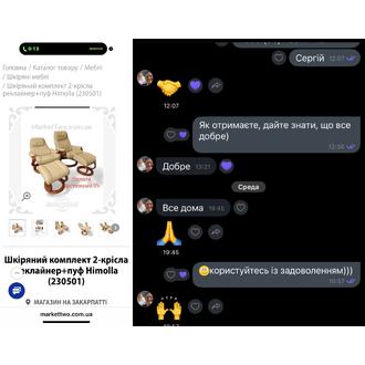 Відгук MarketTwo 46