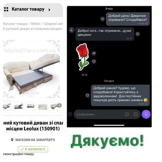Відгук MarketTwo 7