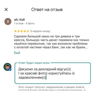 Відгук MarketTwo 79
