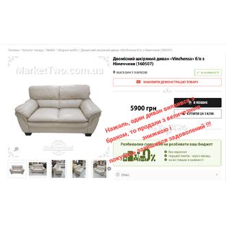 Відгук MarketTwo 83
