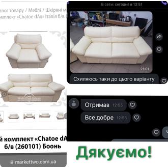 Відгук MarketTwo 9